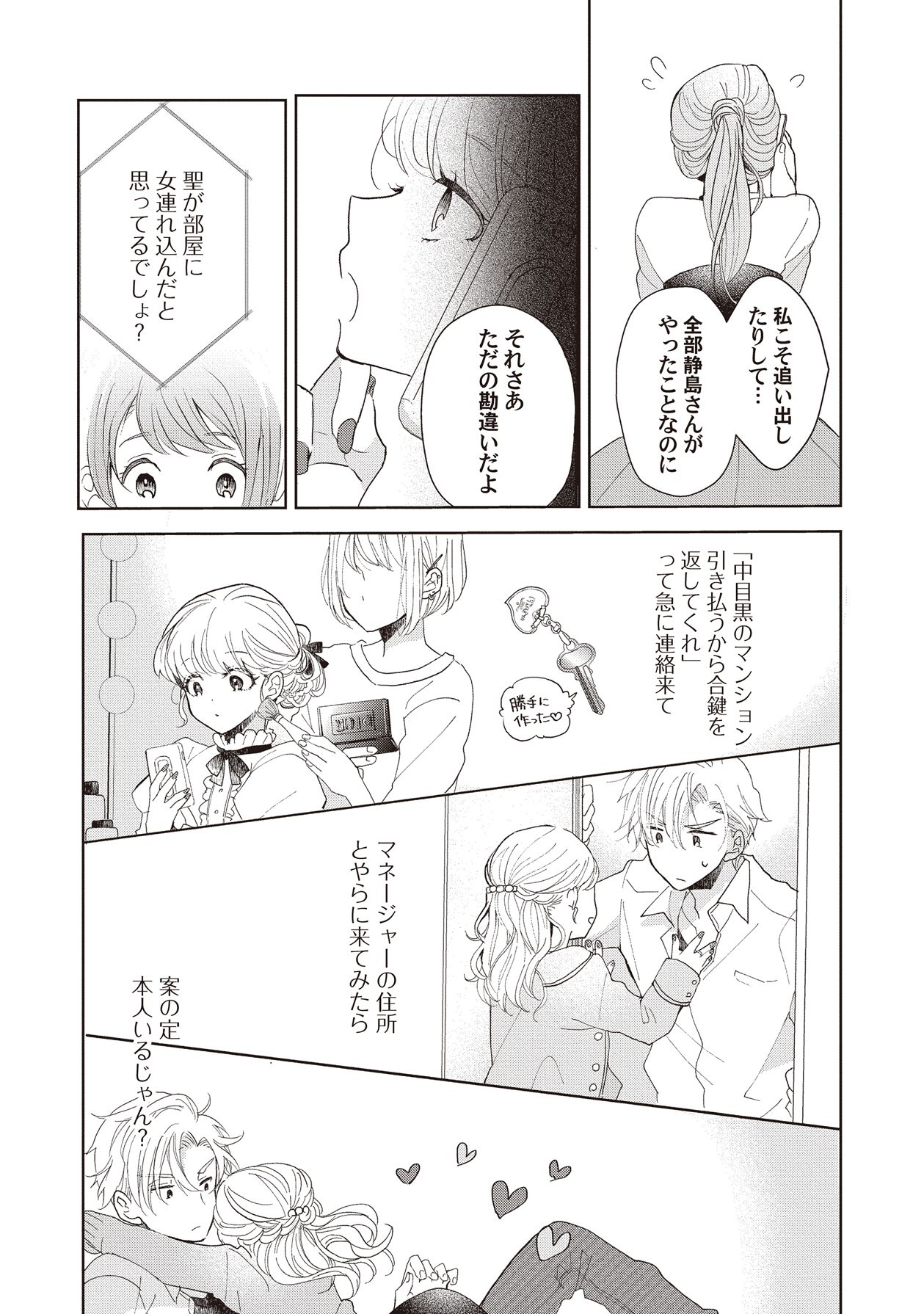 Manga Page 96