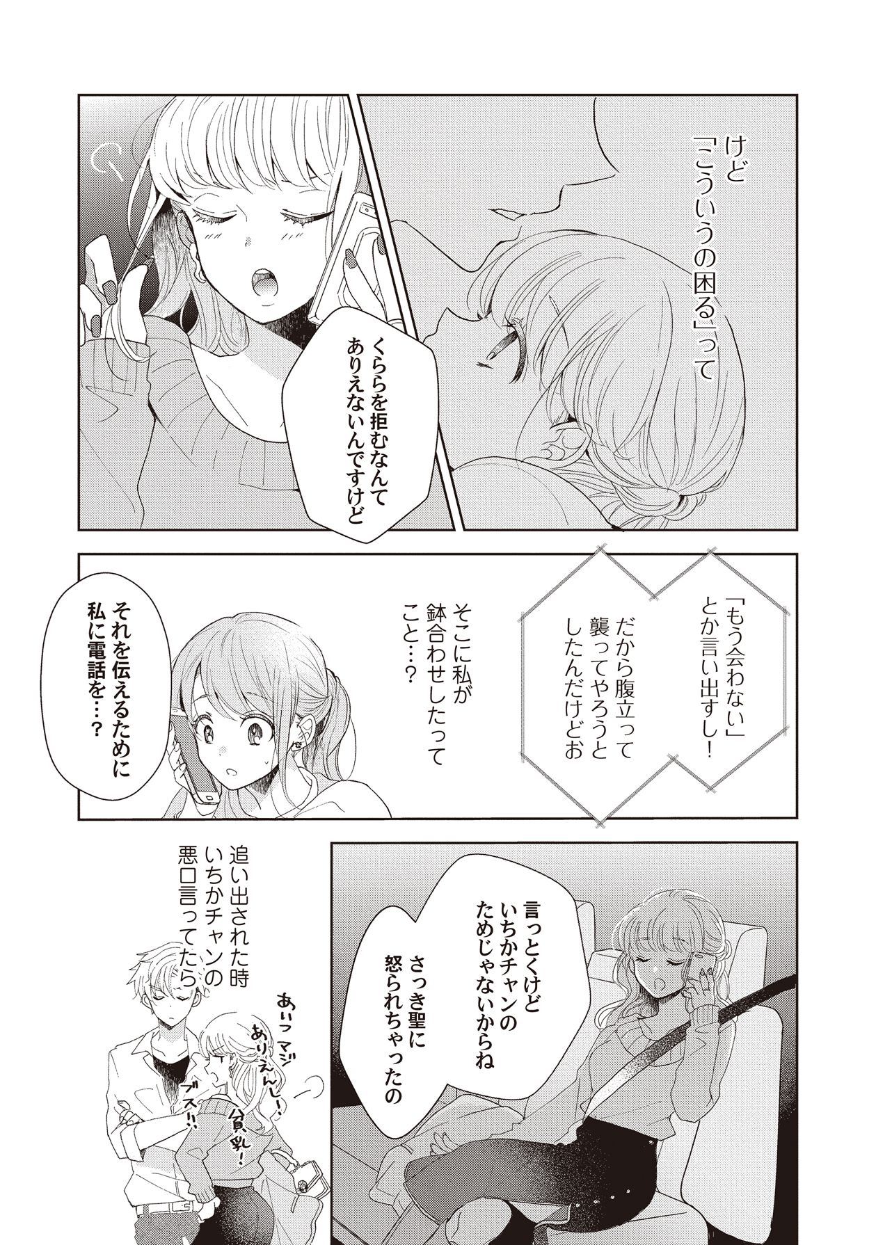 Manga Page 97