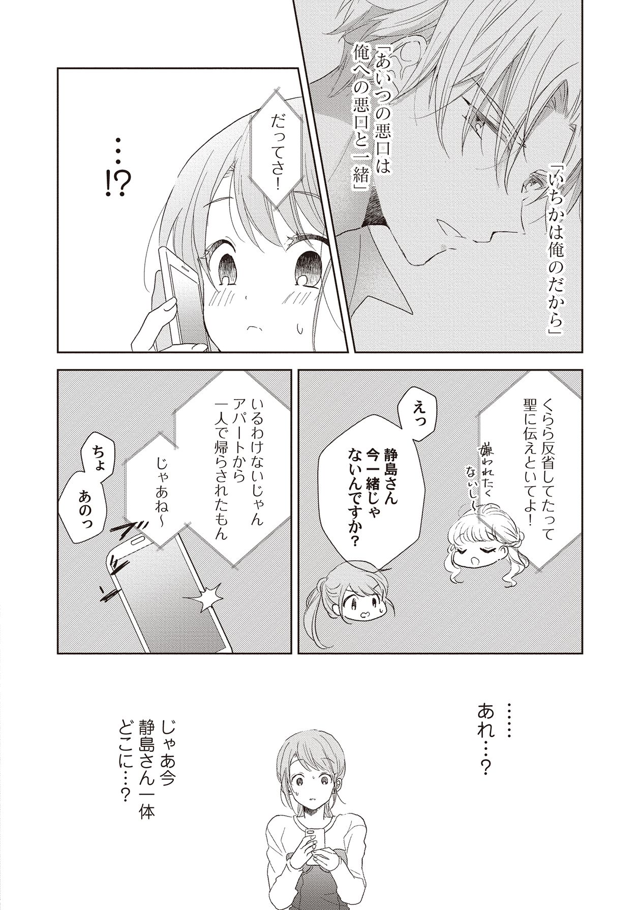 Manga Page 98