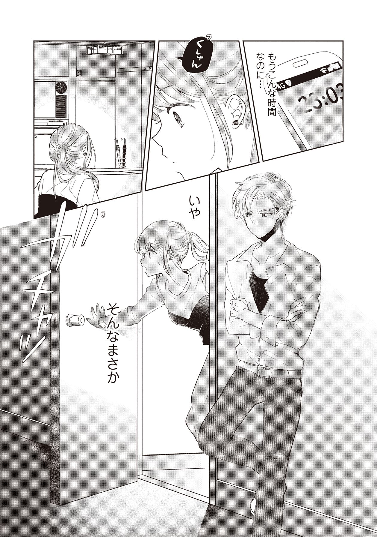 Manga Page 99