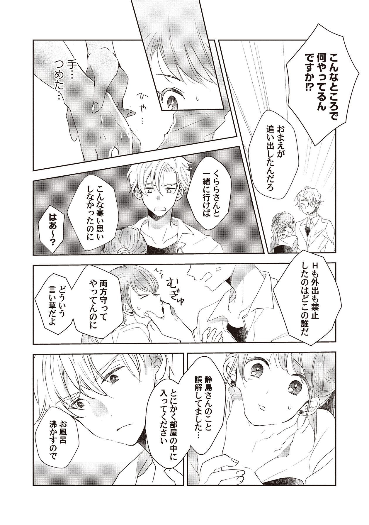 Manga Page 101