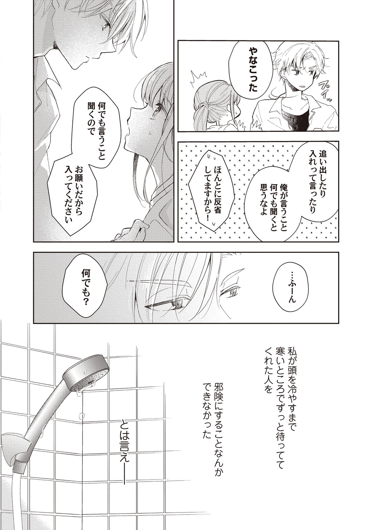 Manga Page 102