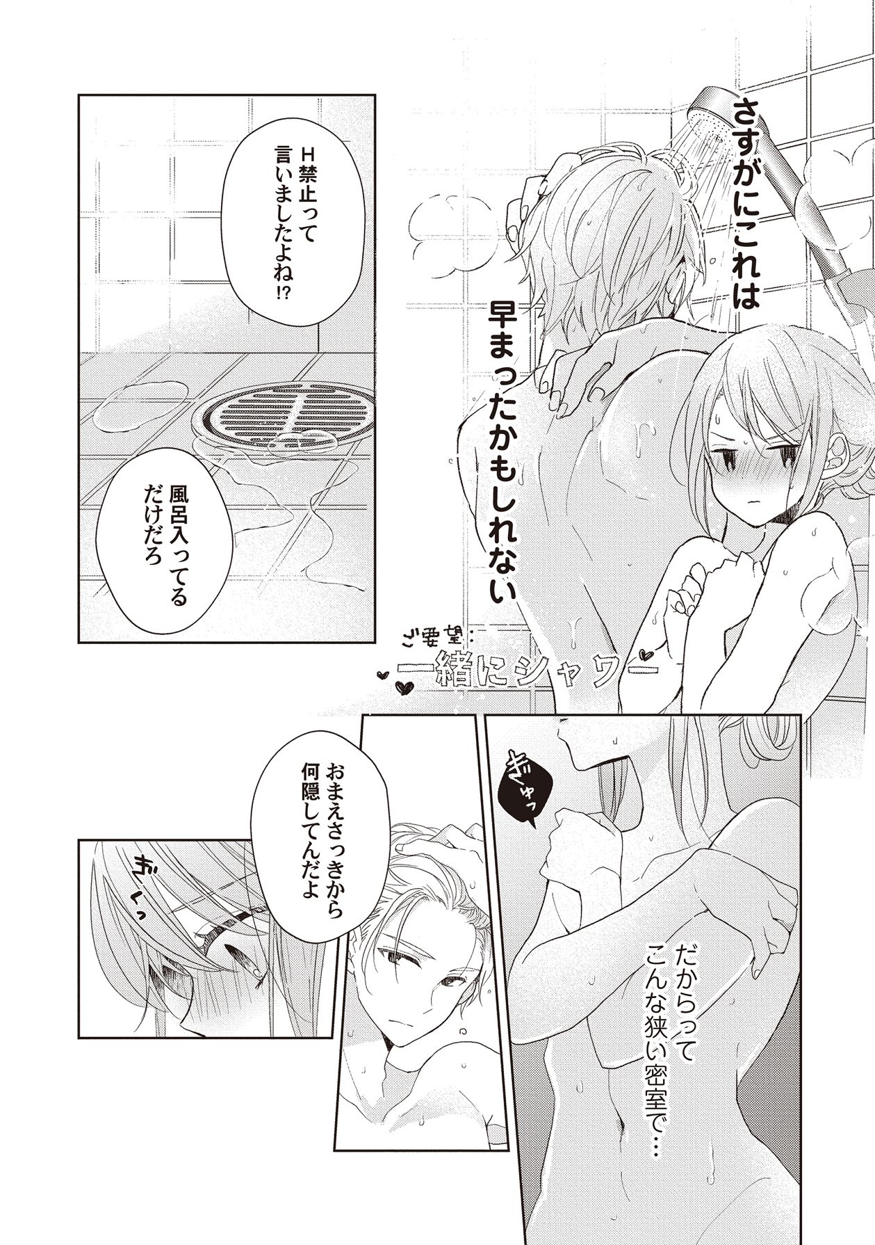 Manga Page 103