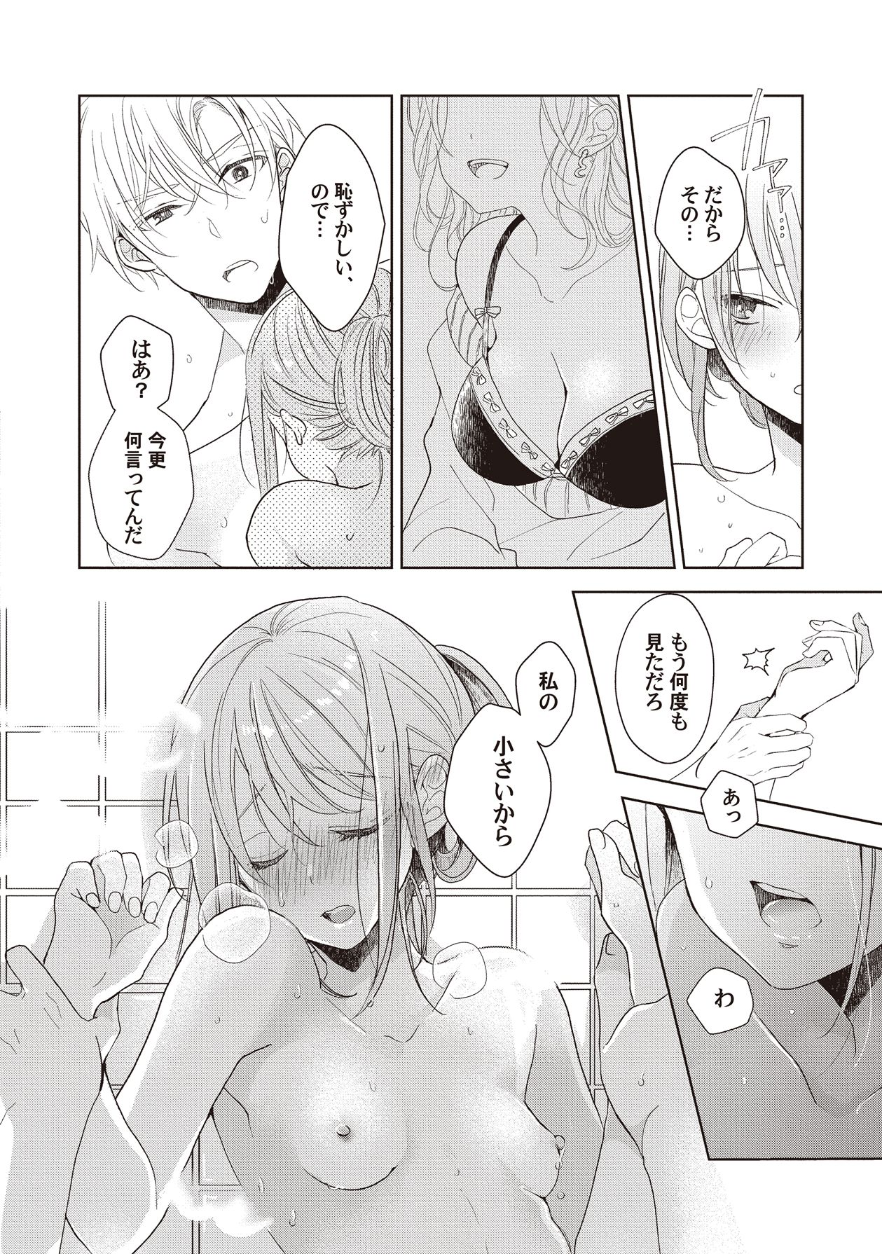 Manga Page 104