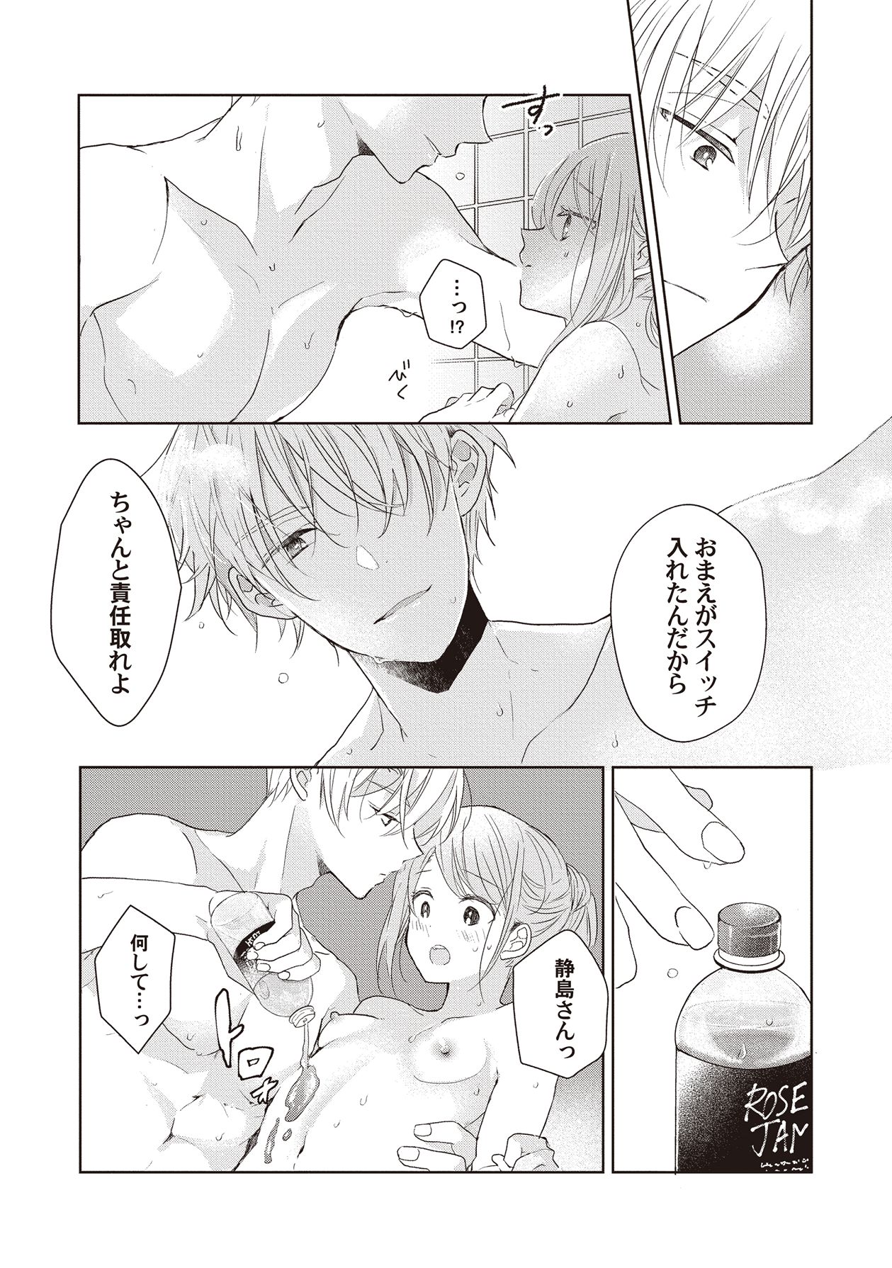 Manga Page 105