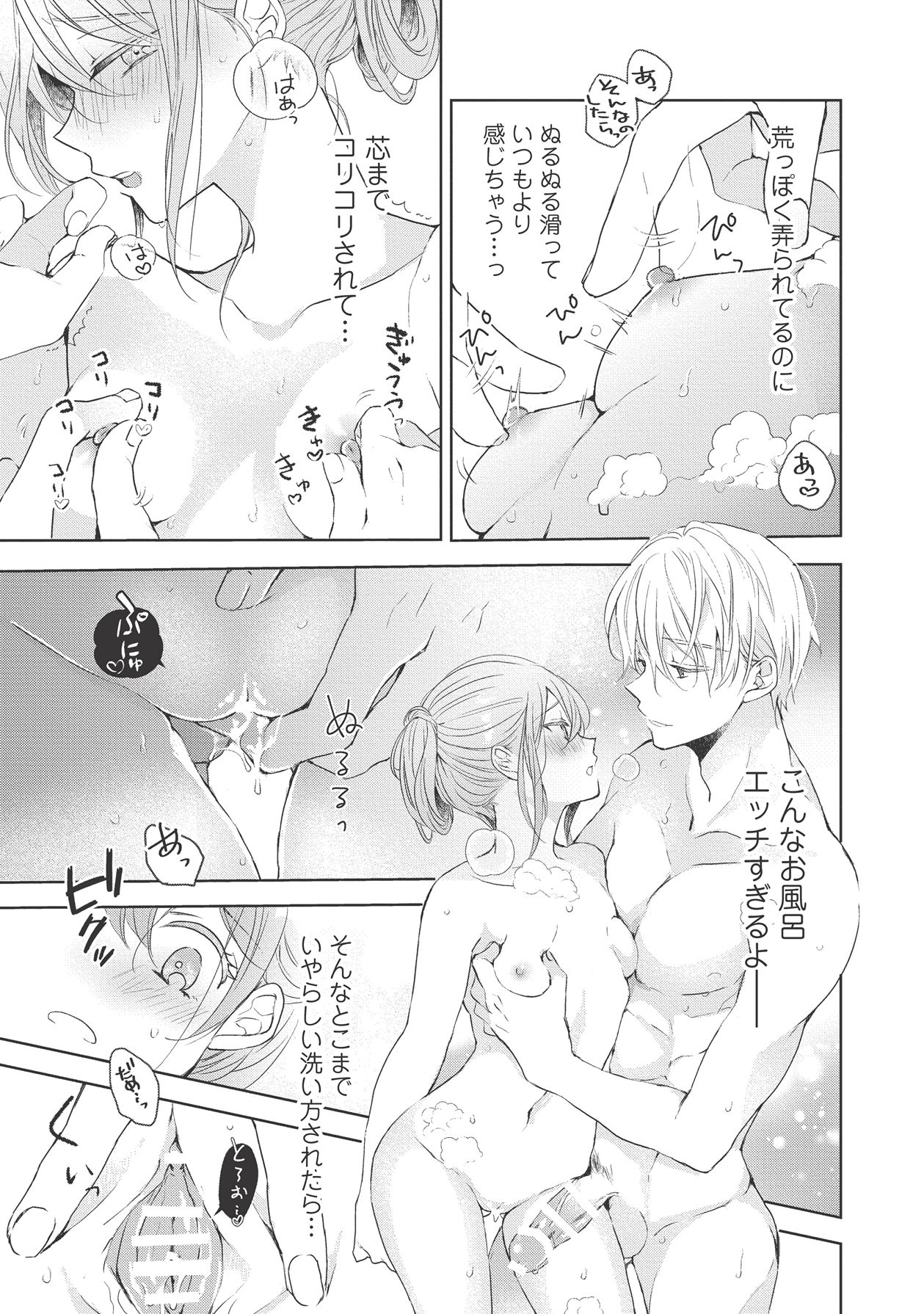 Manga Page 107