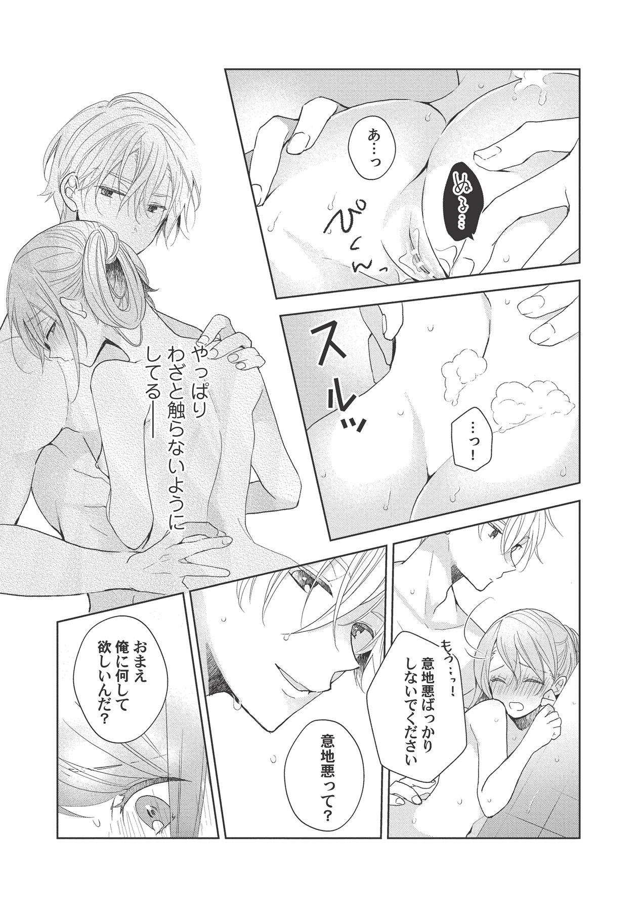 Manga Page 109
