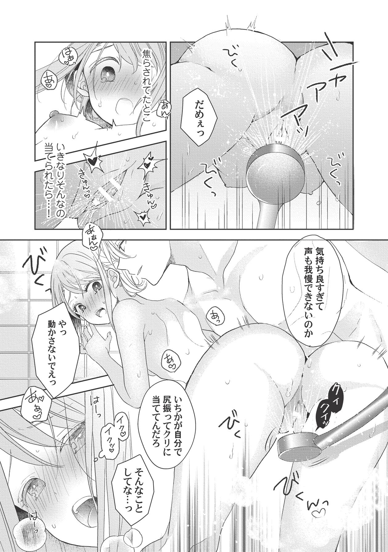 Manga Page 111