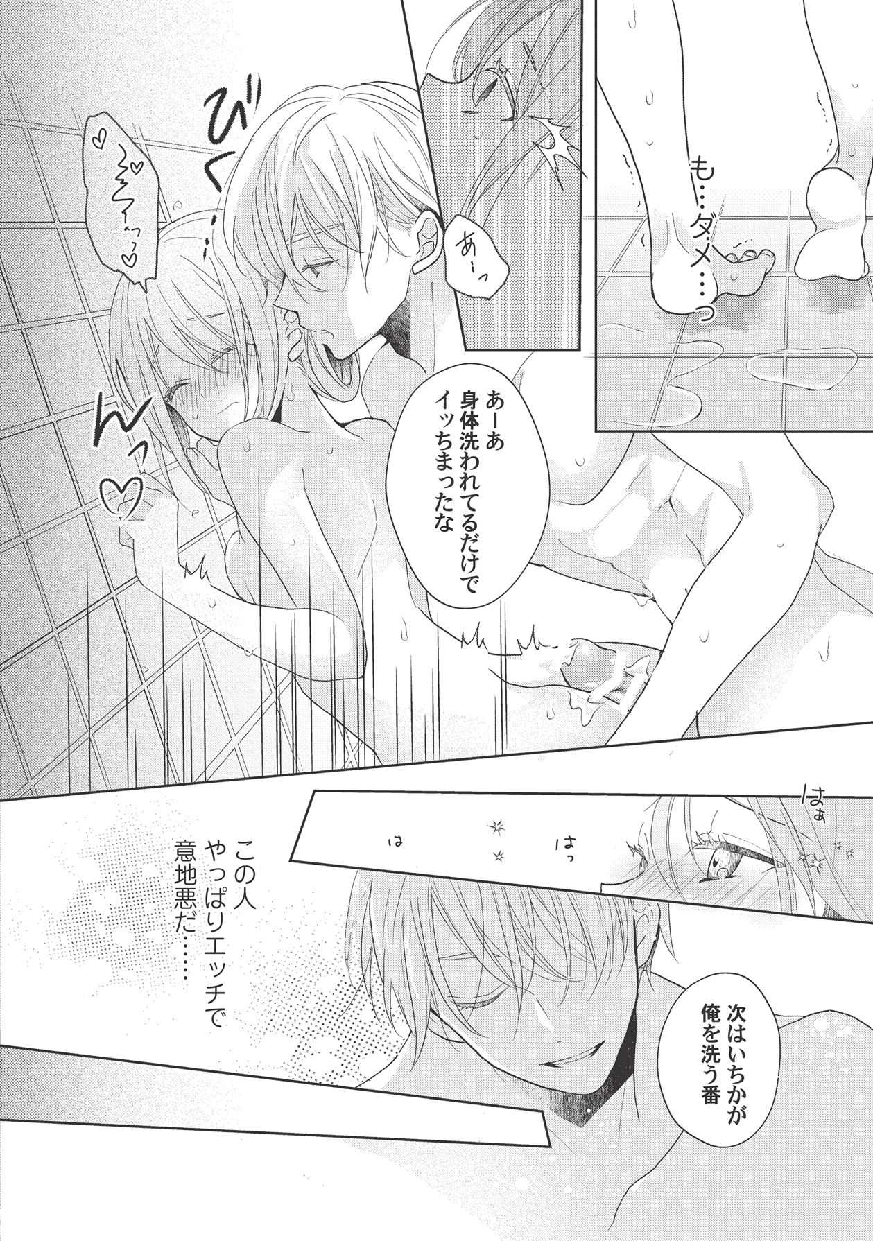 Manga Page 112