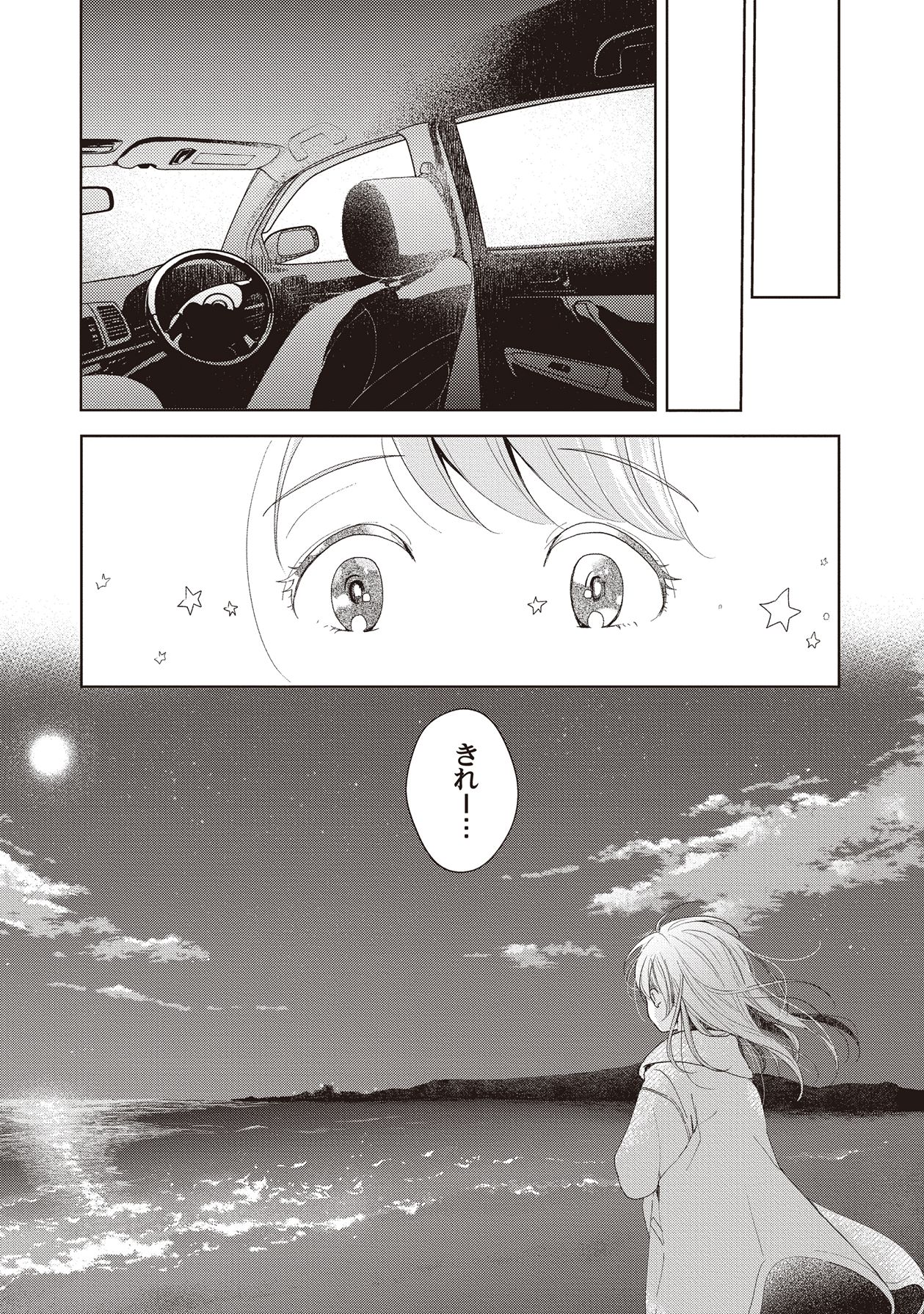 Manga Page 113