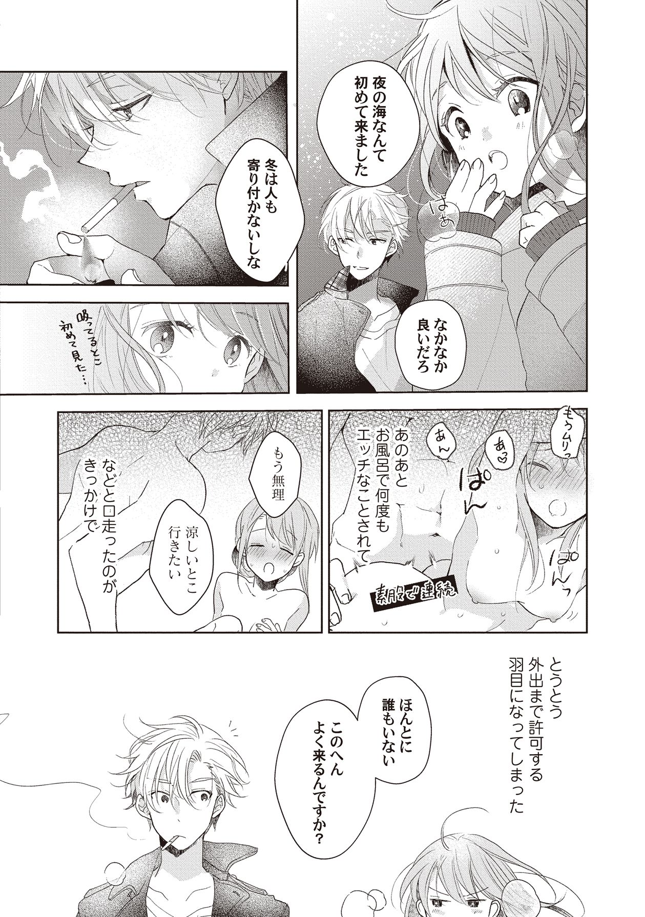 Manga Page 114
