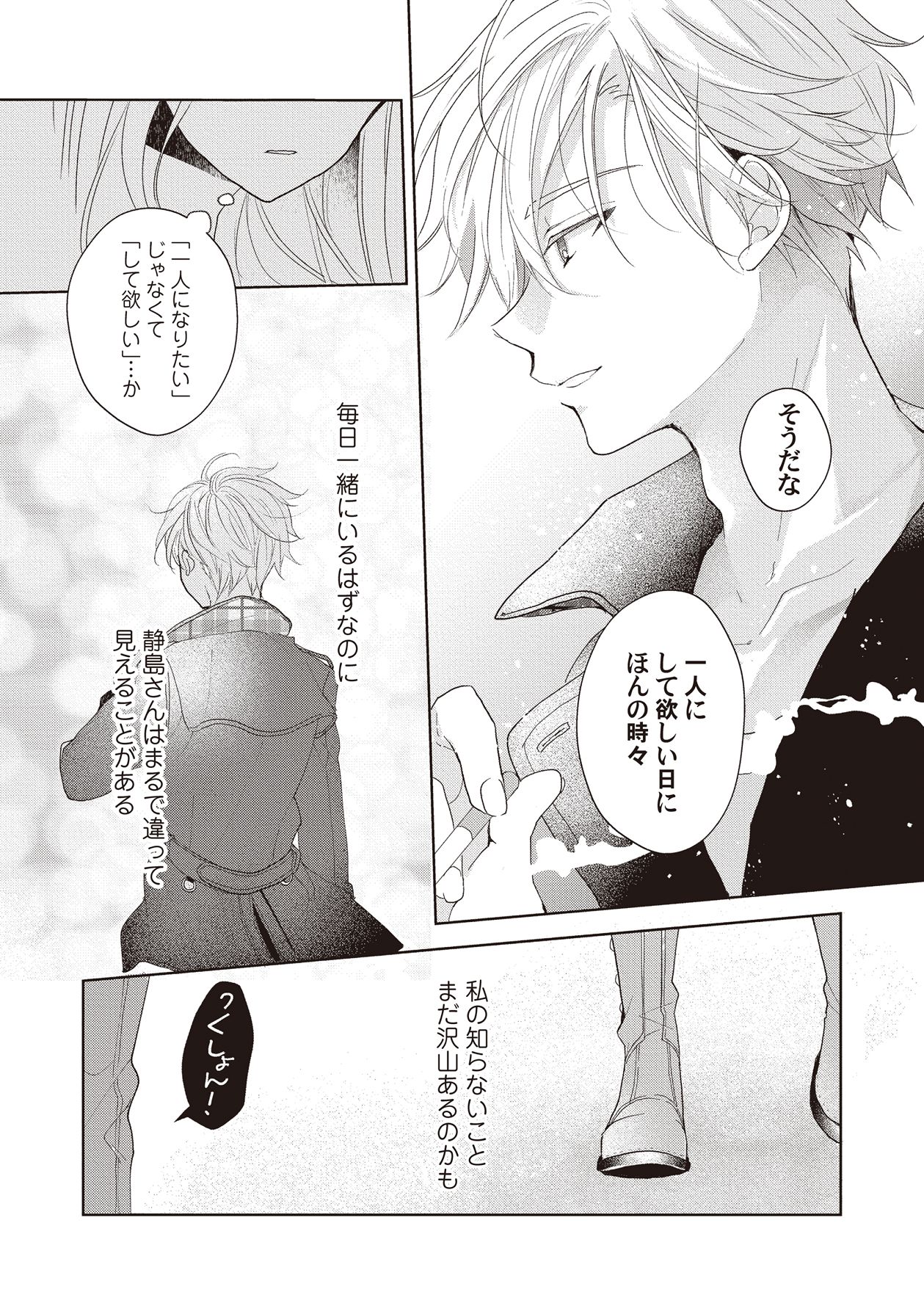 Manga Page 115