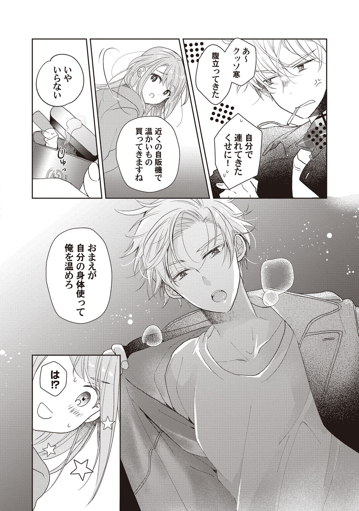 Manga Page 116