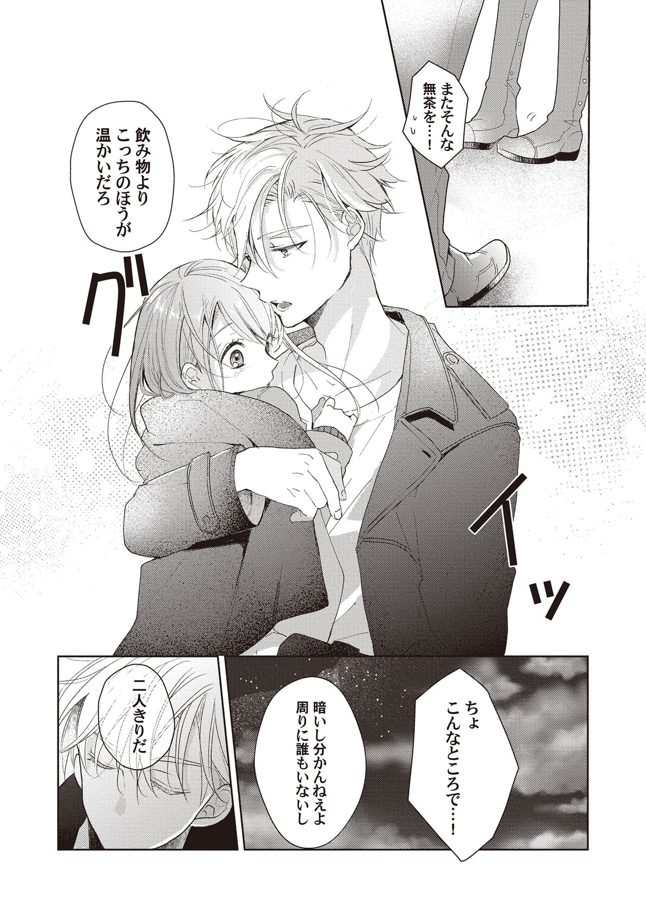 Manga Page 117