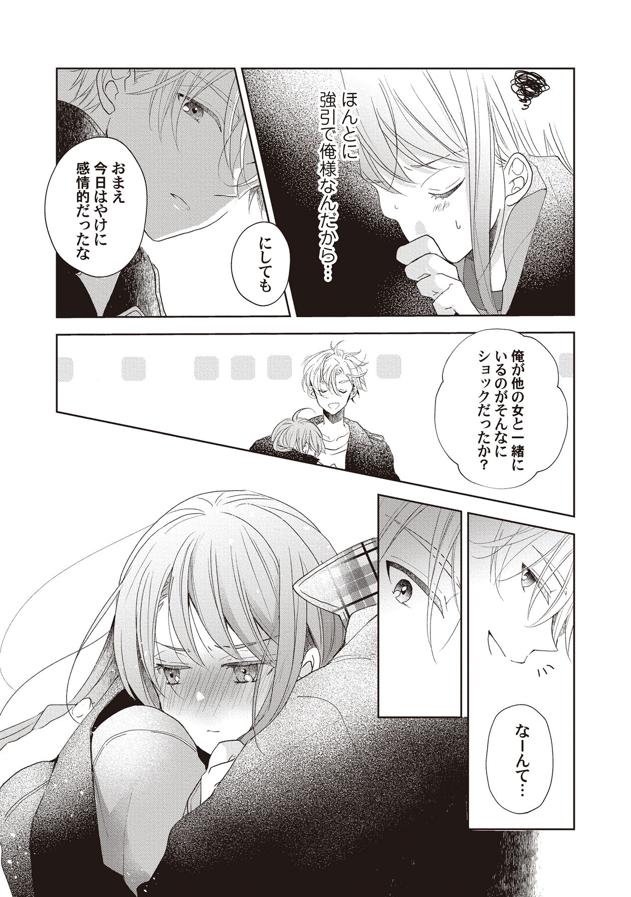 Manga Page 118