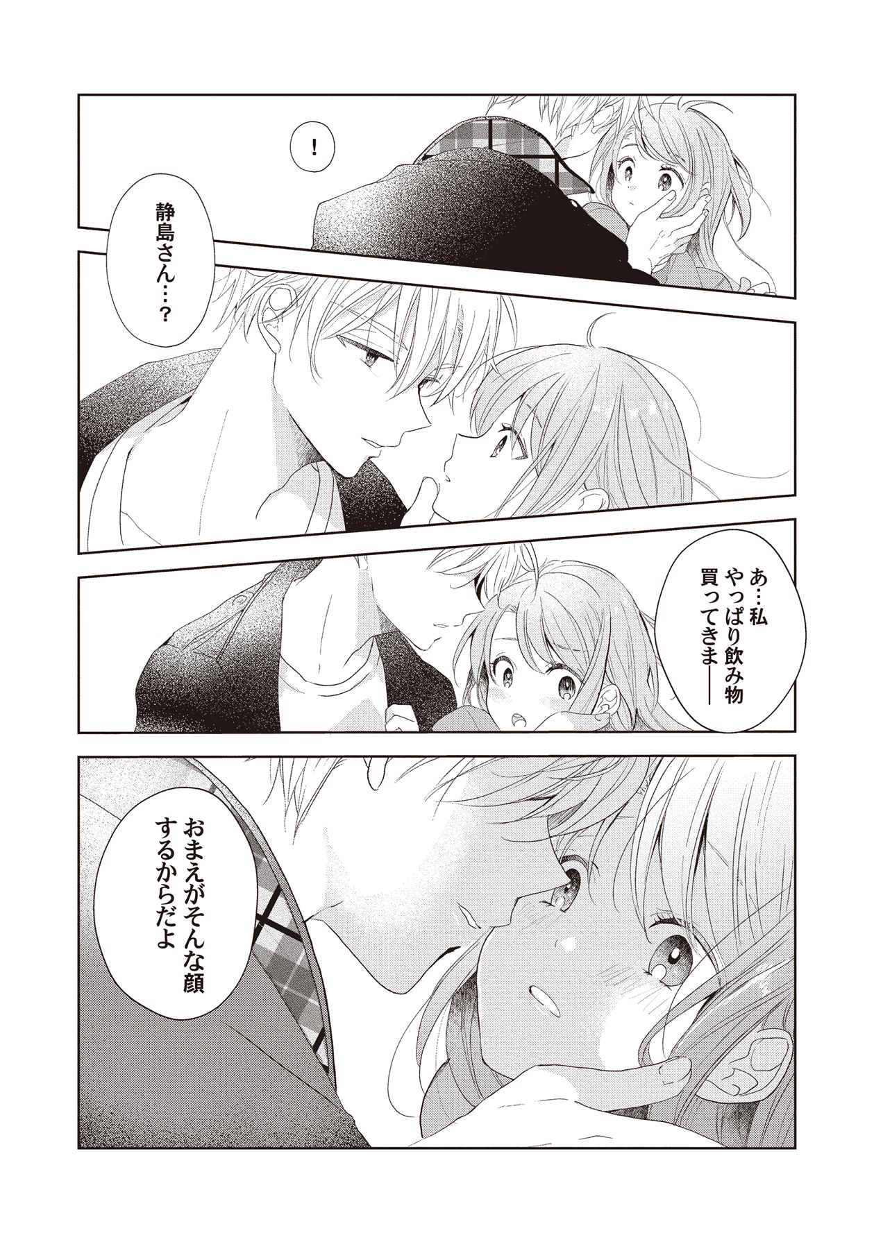 Manga Page 119