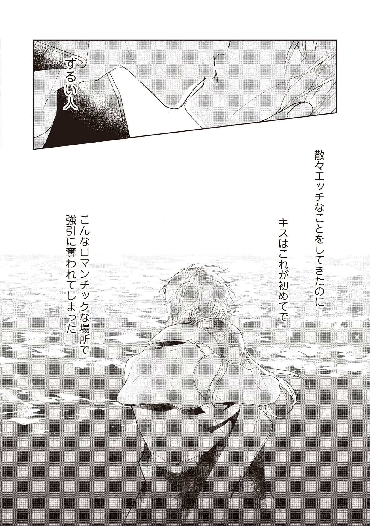 Manga Page 120