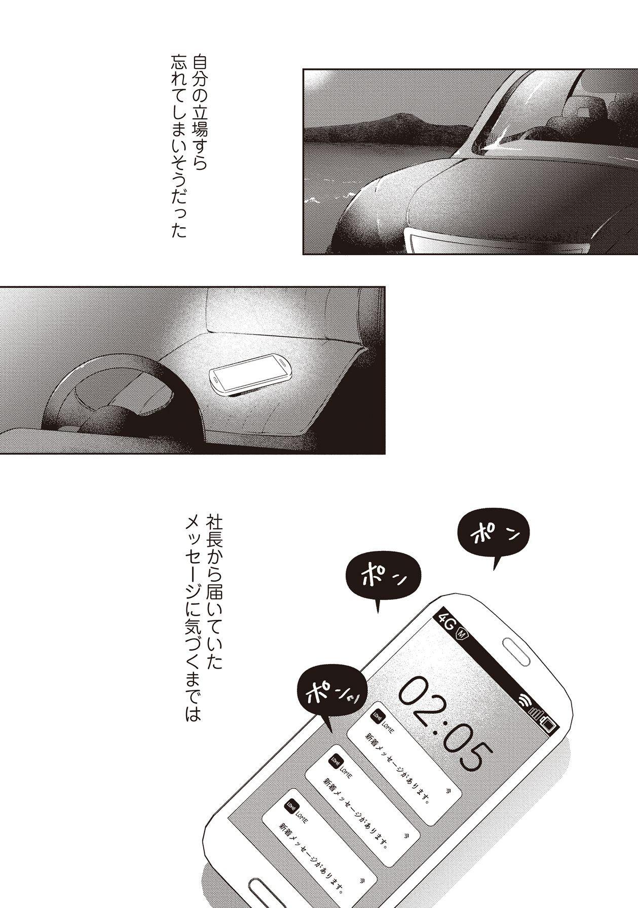 Manga Page 121