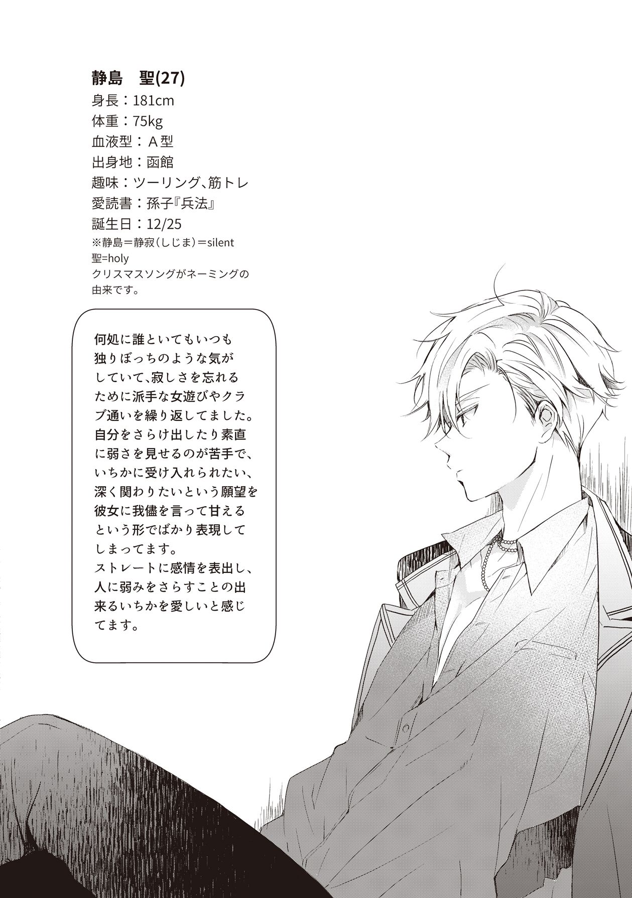 Manga Page 124