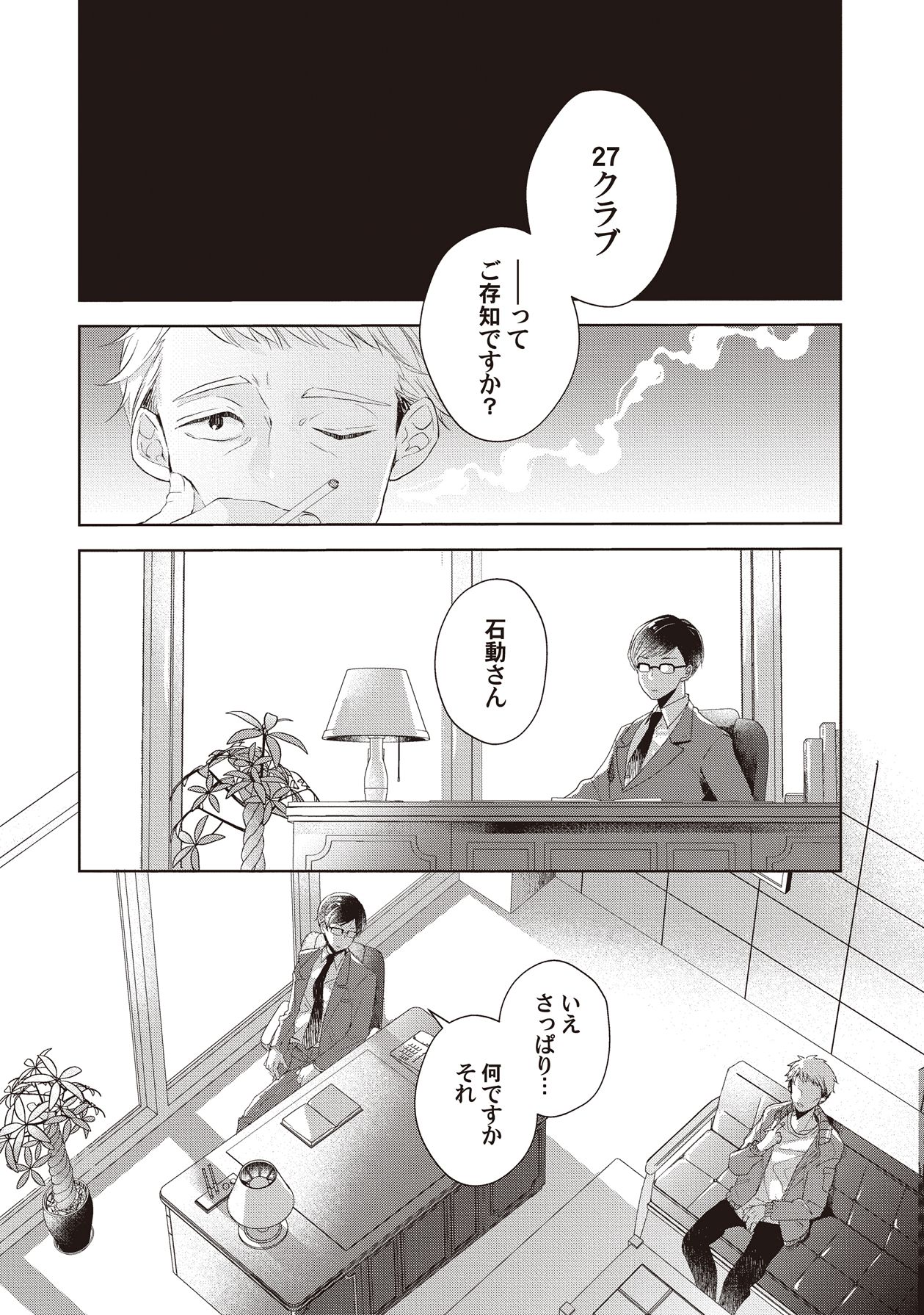 Manga Page 125