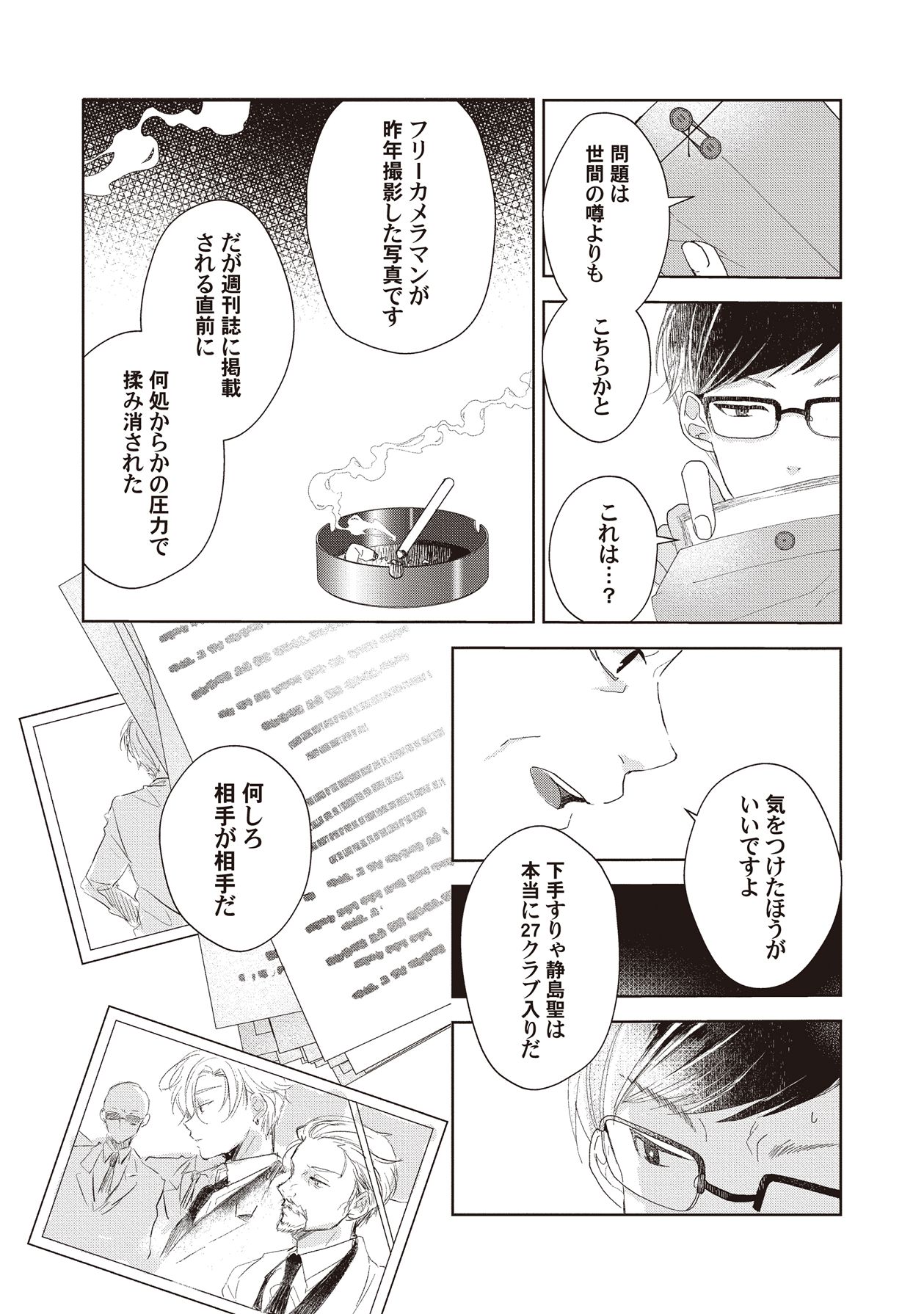 Manga Page 127
