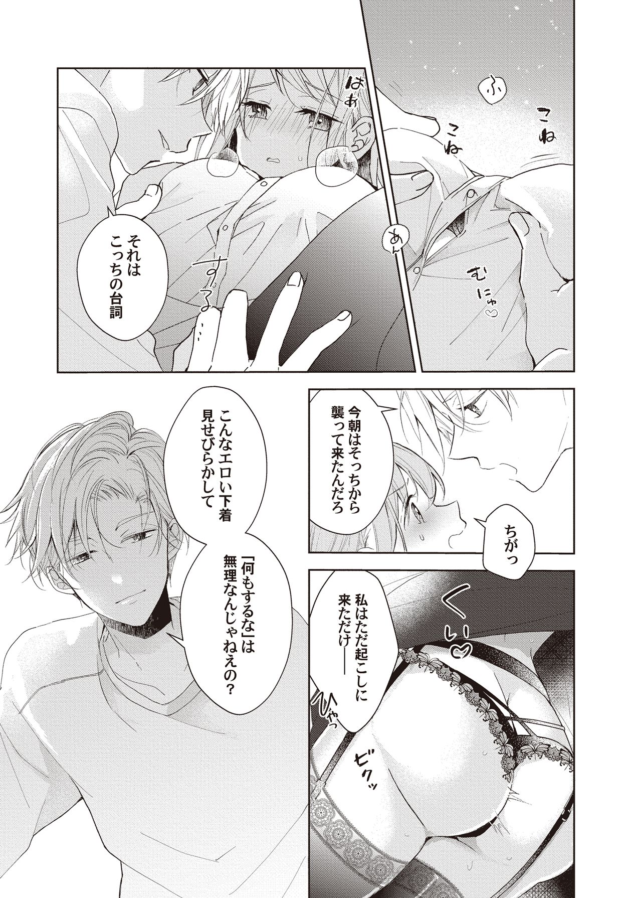 Manga Page 129
