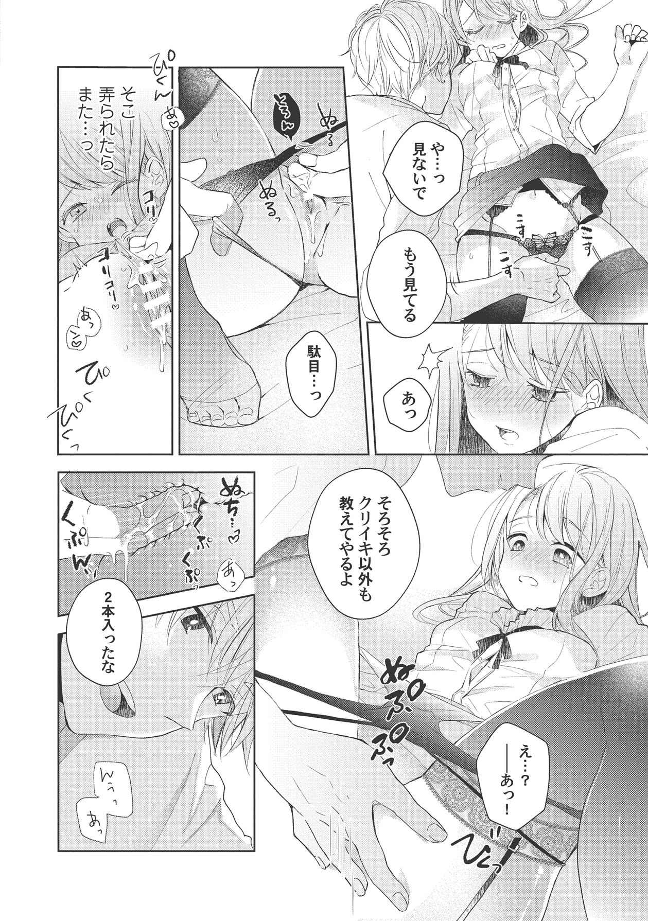 Manga Page 130