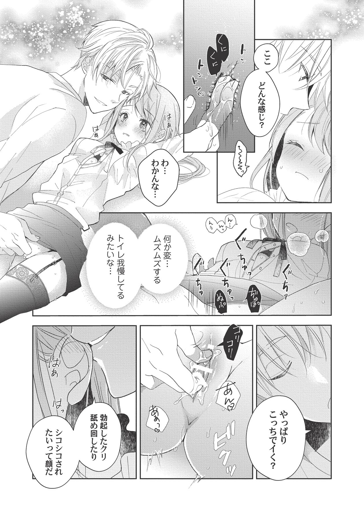 Manga Page 131