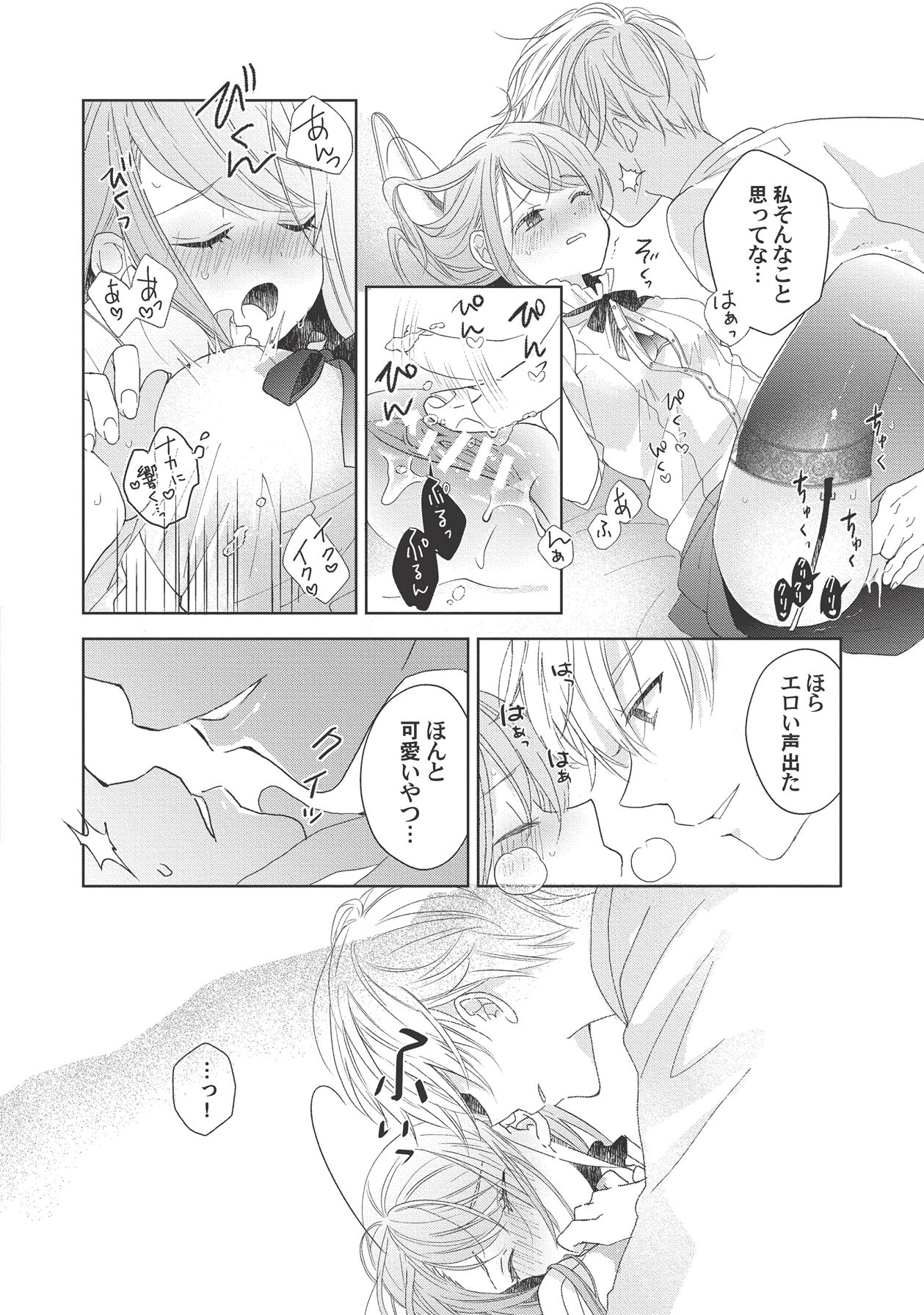 Manga Page 132