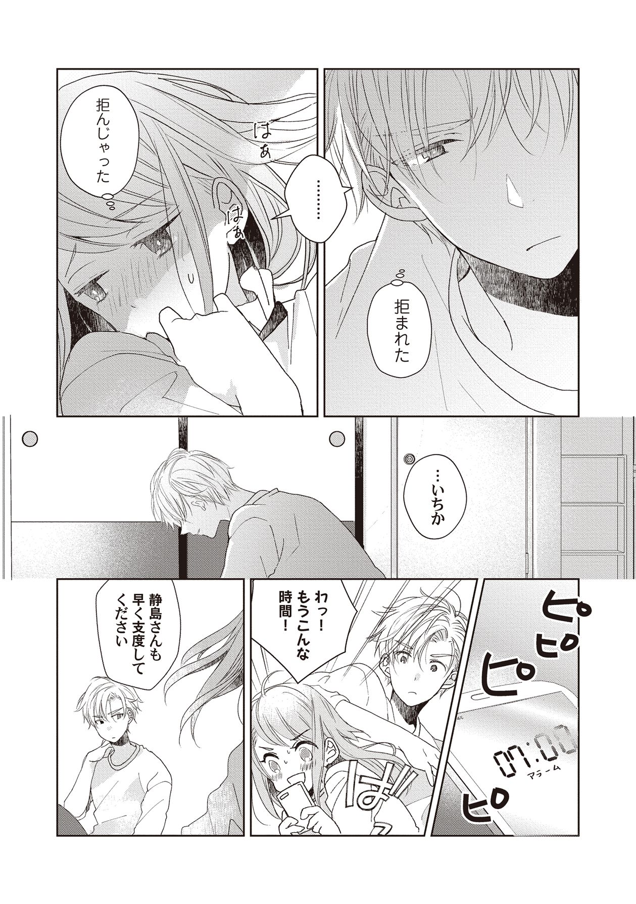 Manga Page 133