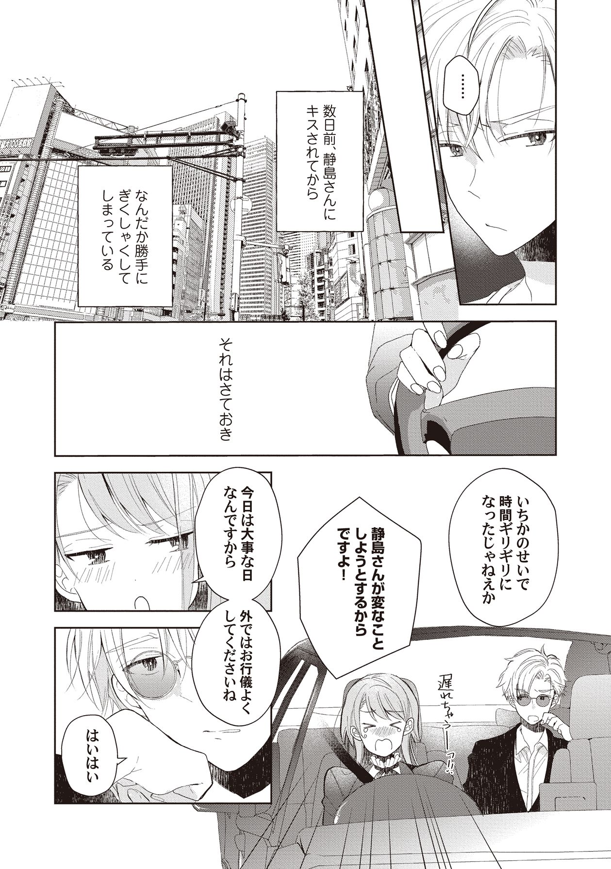 Manga Page 134