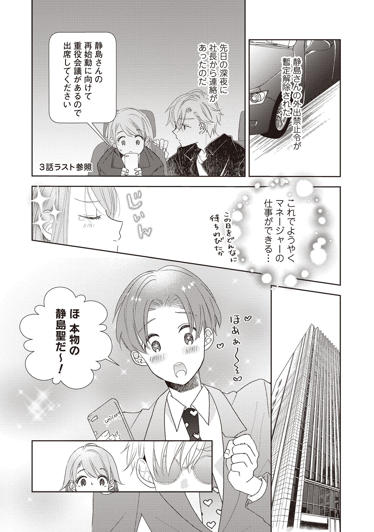 Manga Page 135