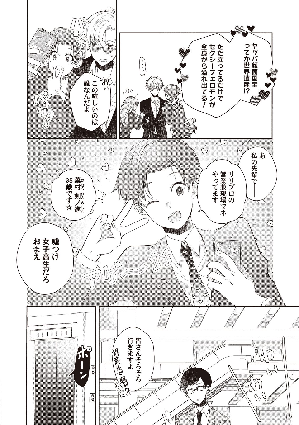 Manga Page 136