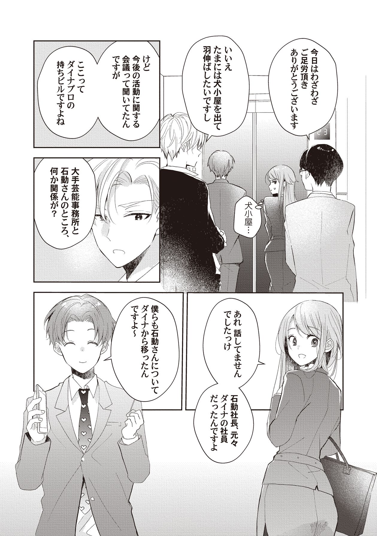 Manga Page 137