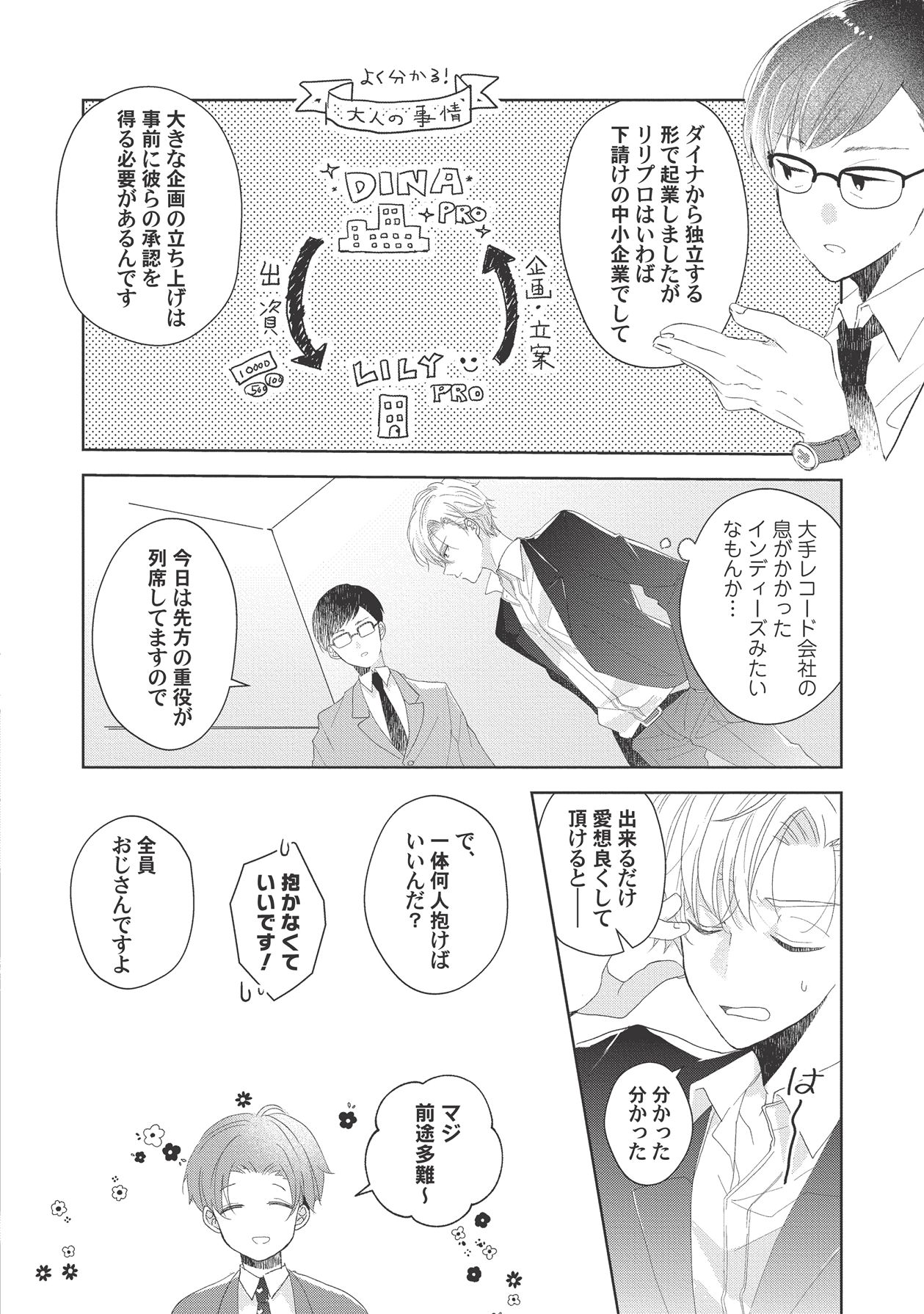 Manga Page 138