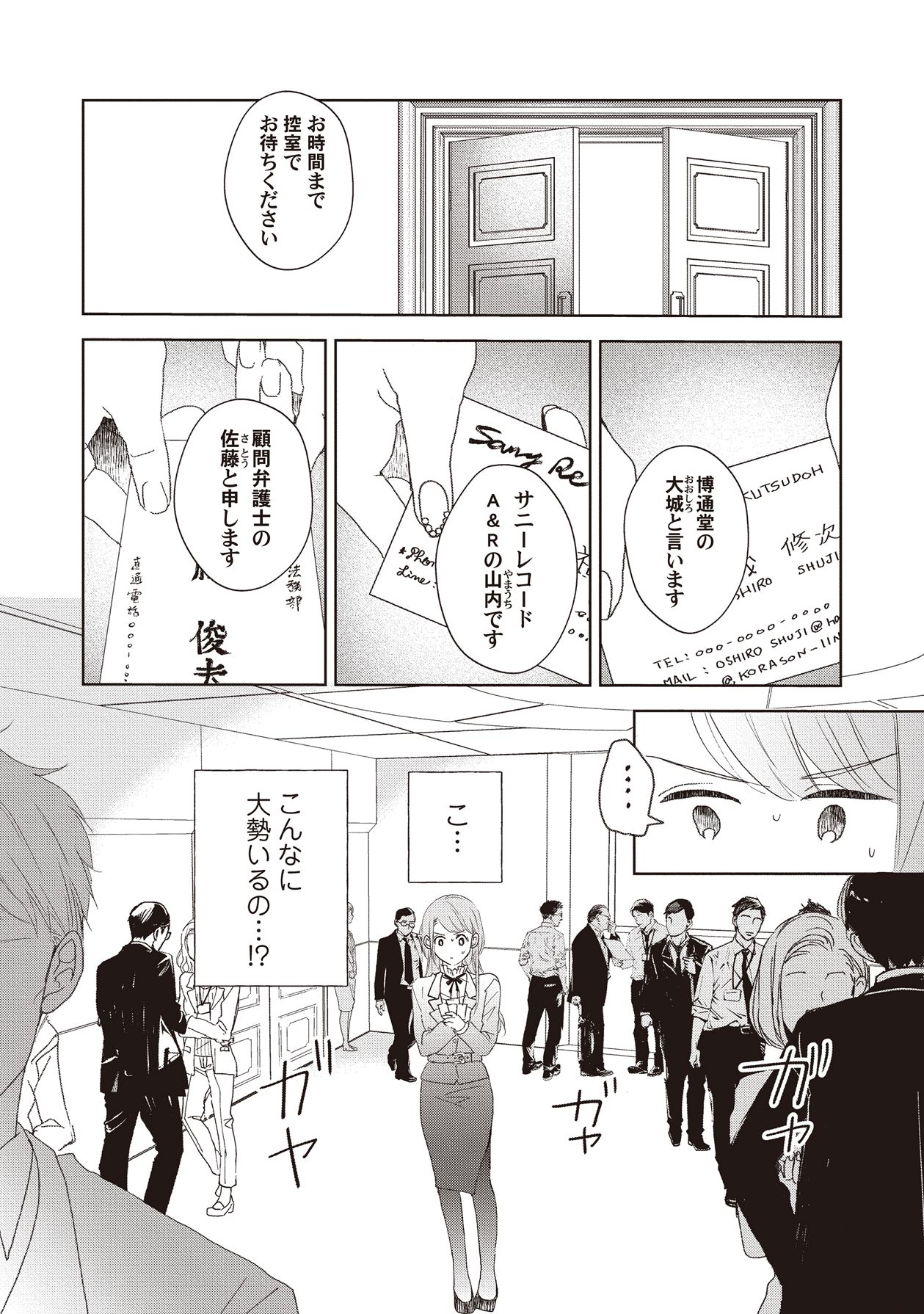 Manga Page 139