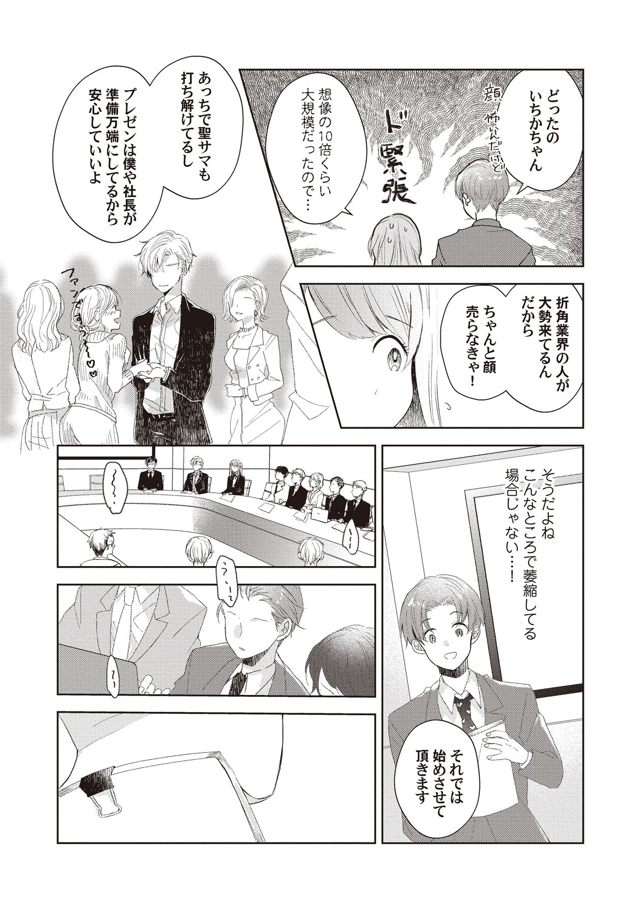 Manga Page 140