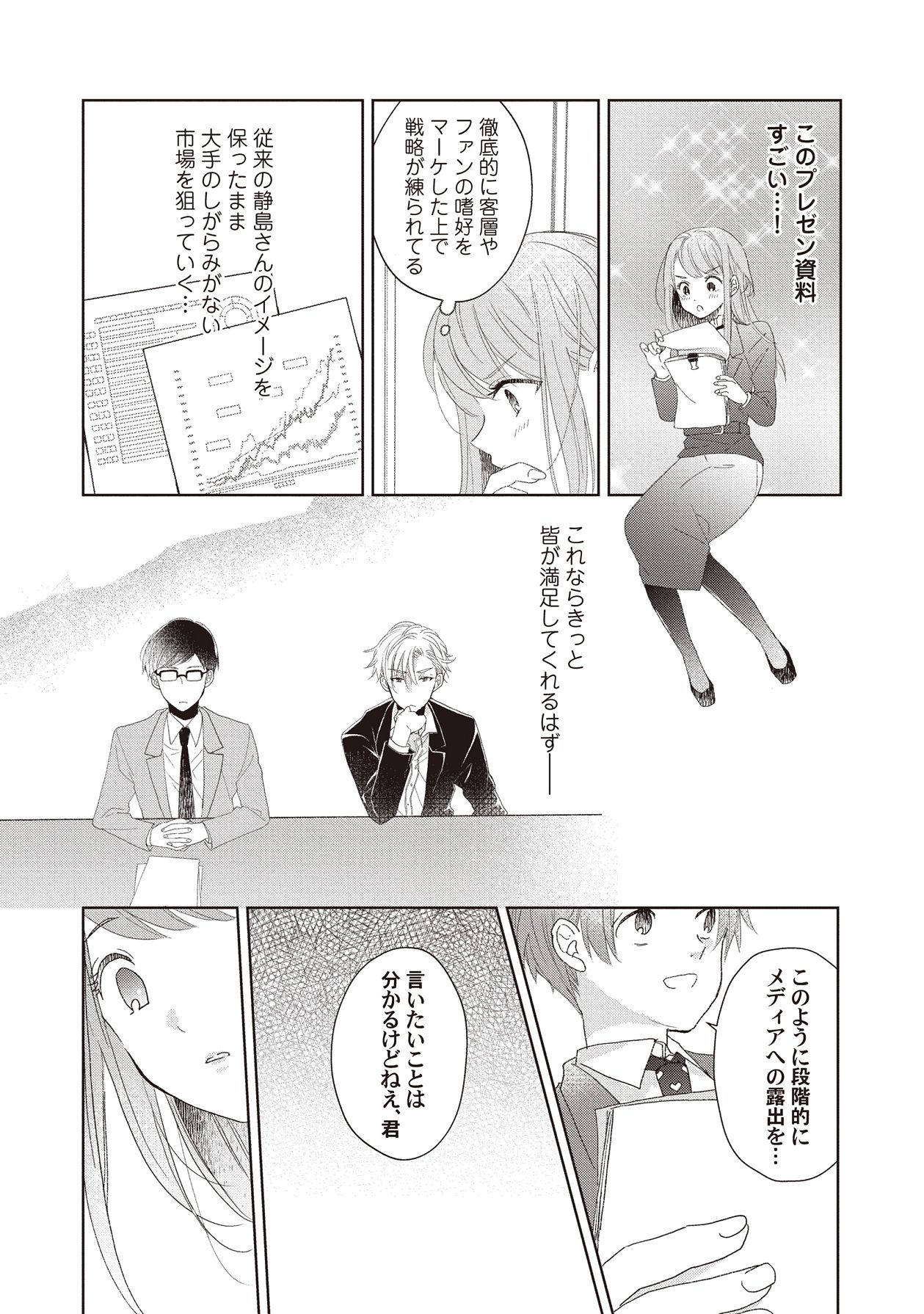Manga Page 141