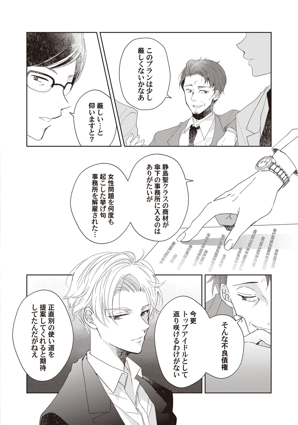 Manga Page 142