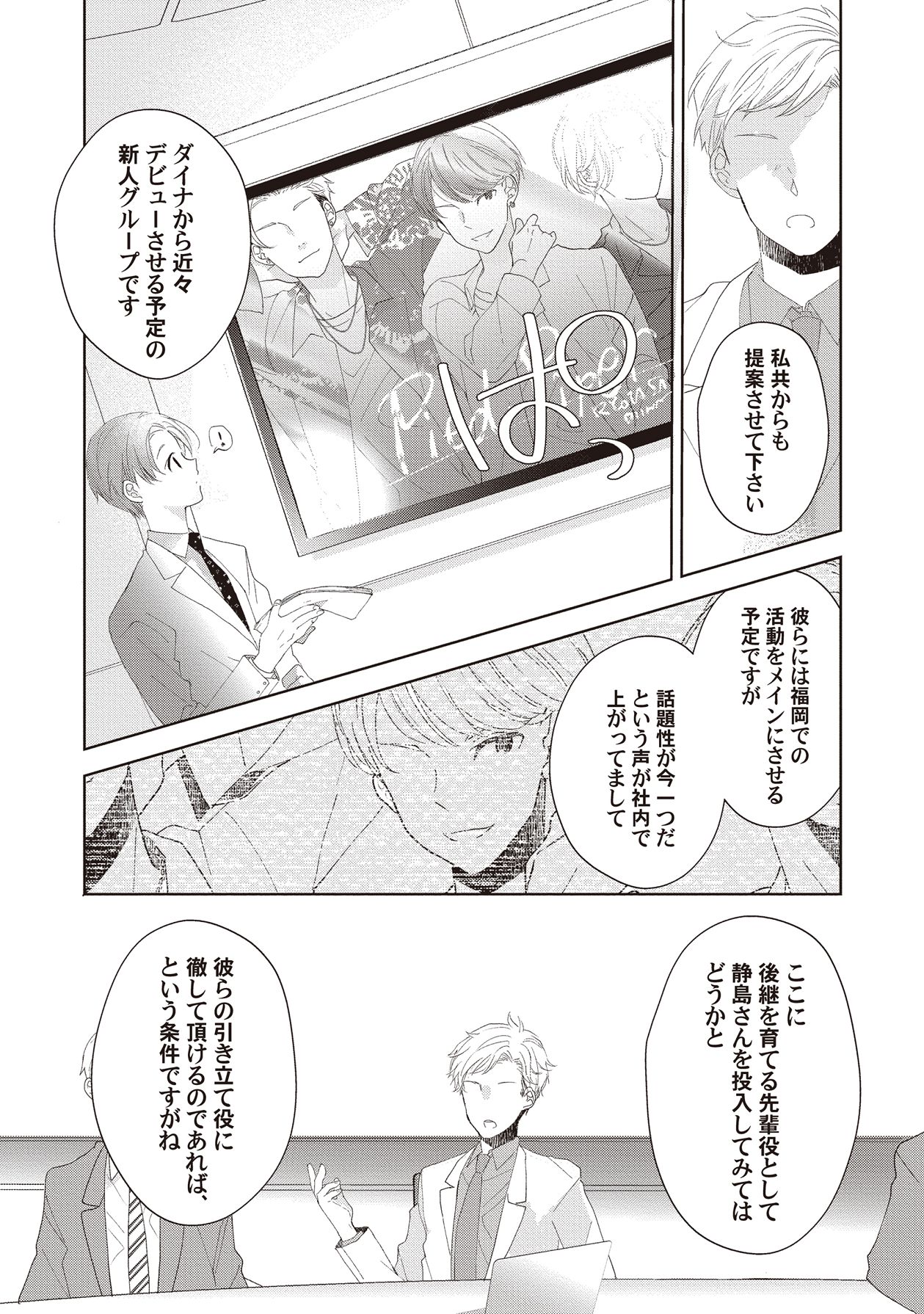 Manga Page 144