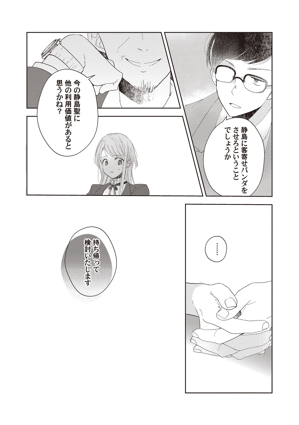 Manga Page 145