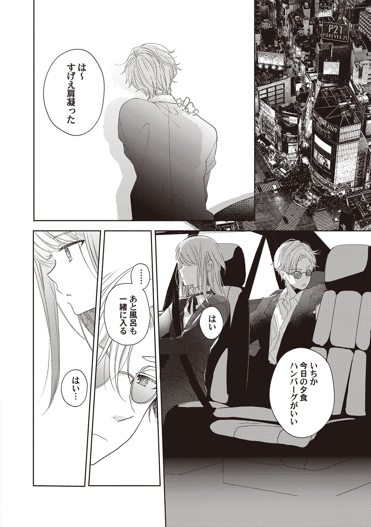 Manga Page 146