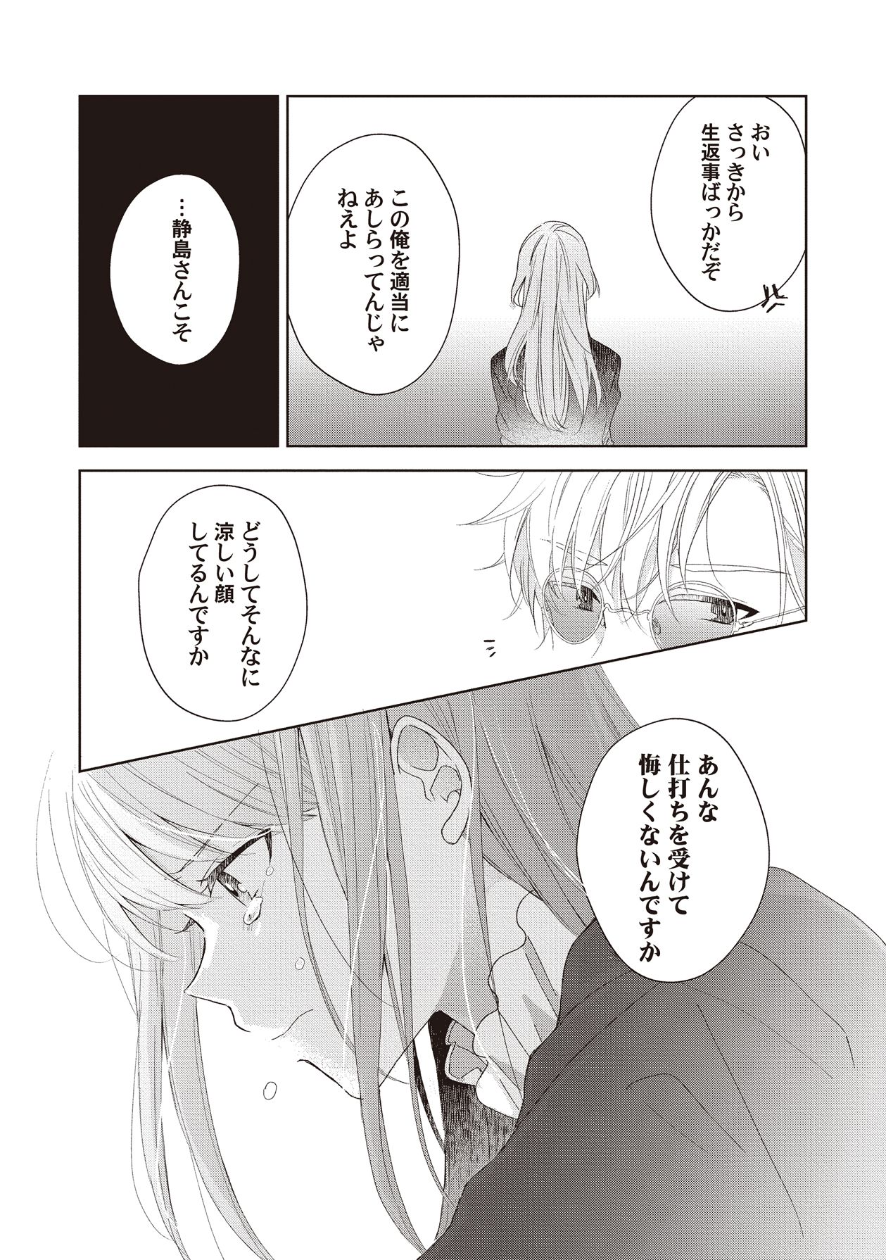 Manga Page 147