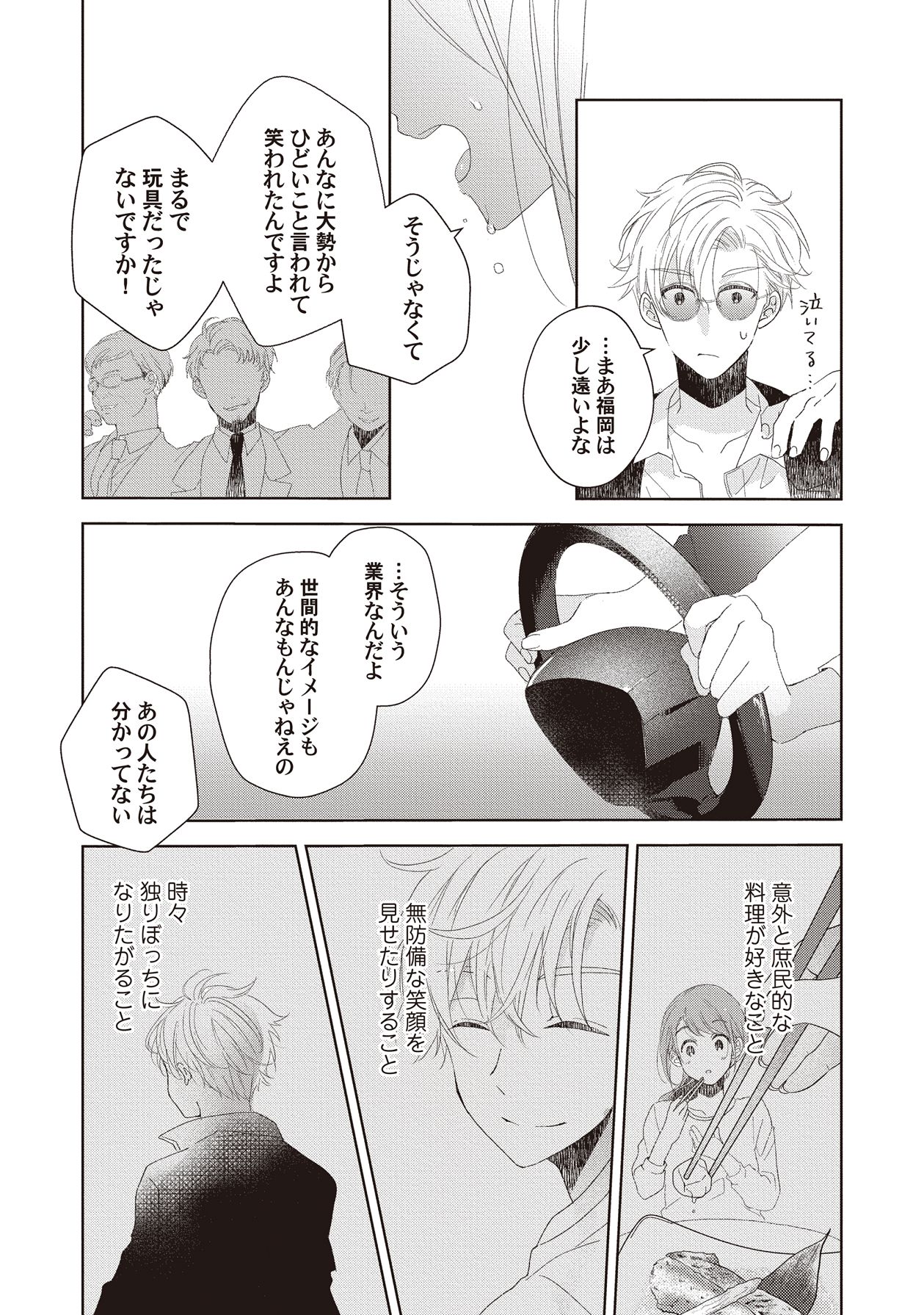 Manga Page 148