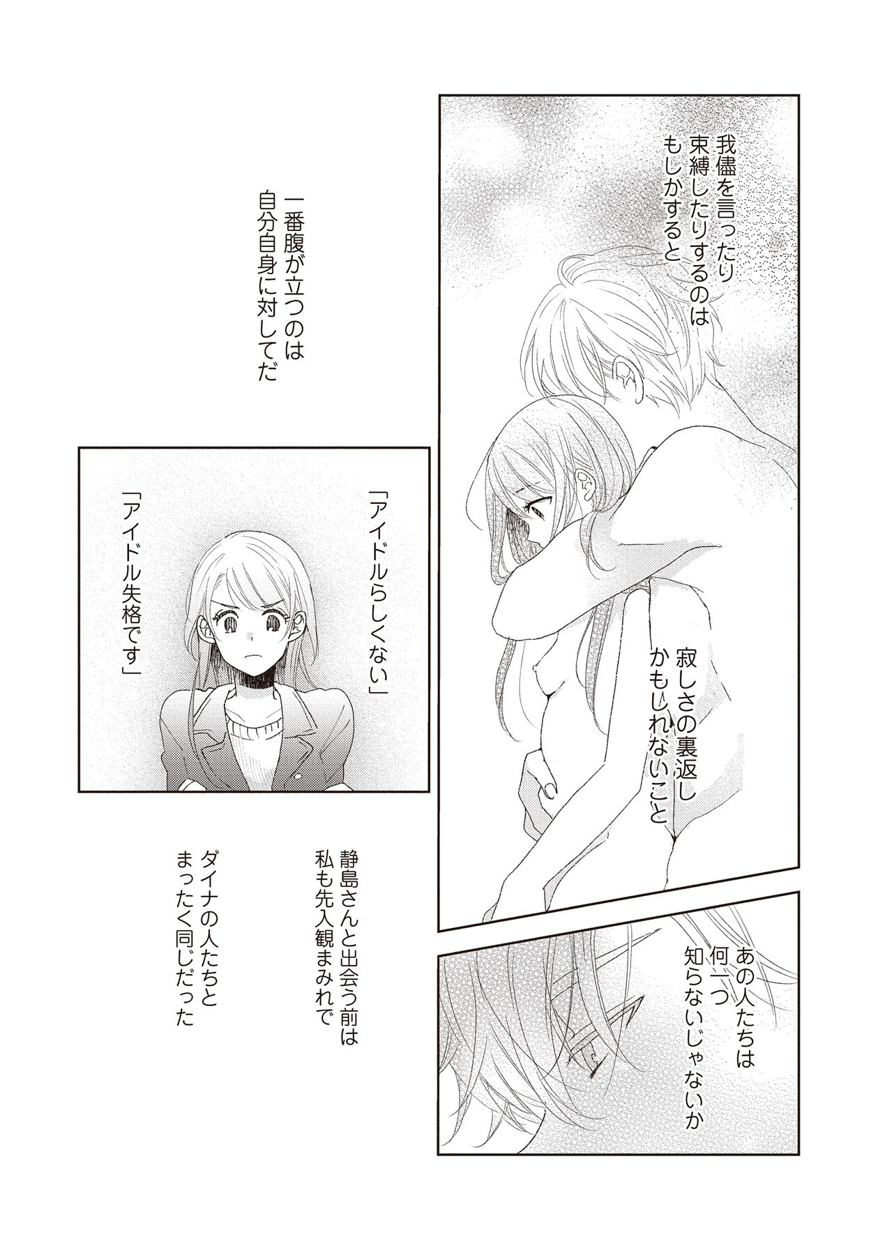 Manga Page 149