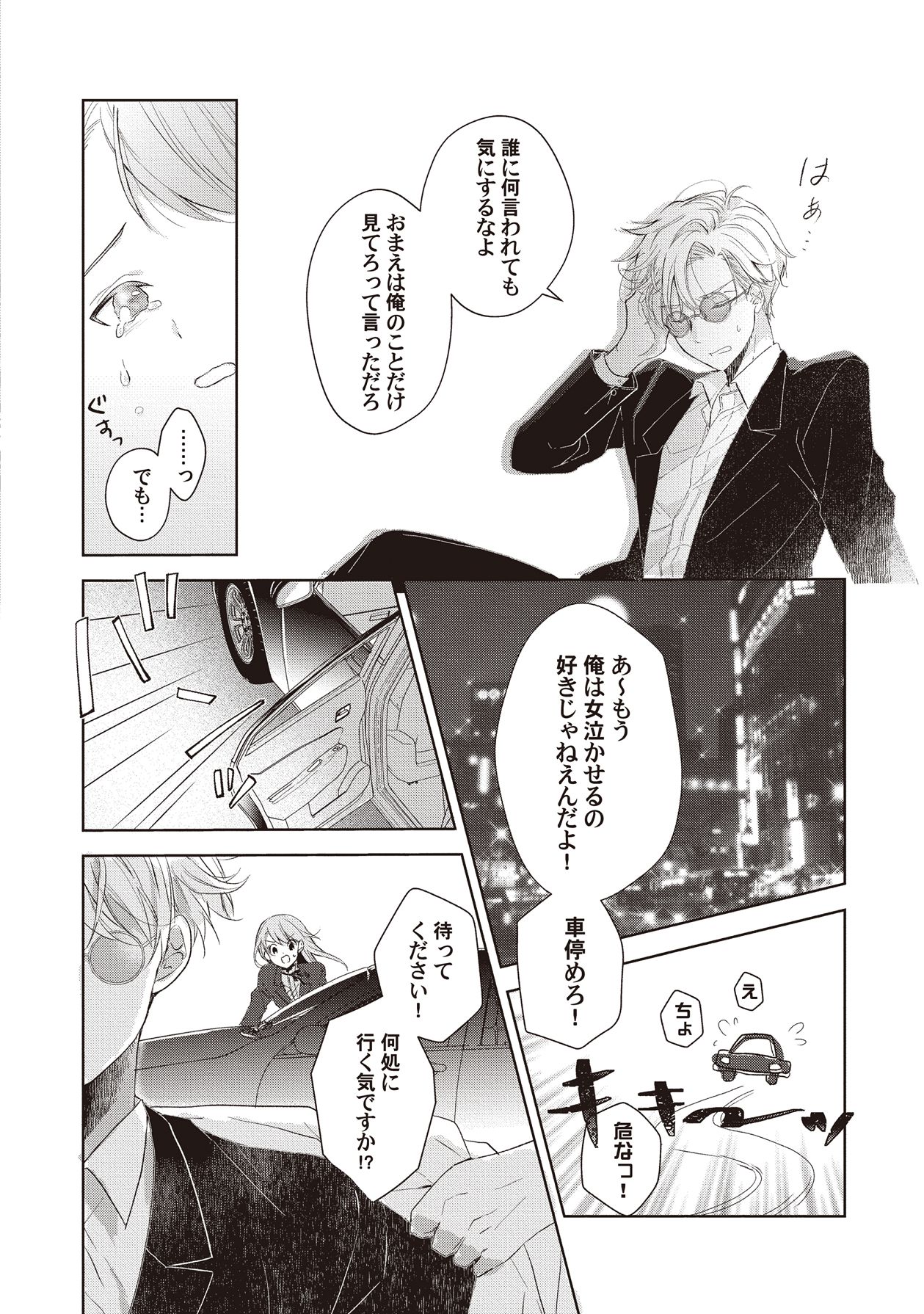 Manga Page 150
