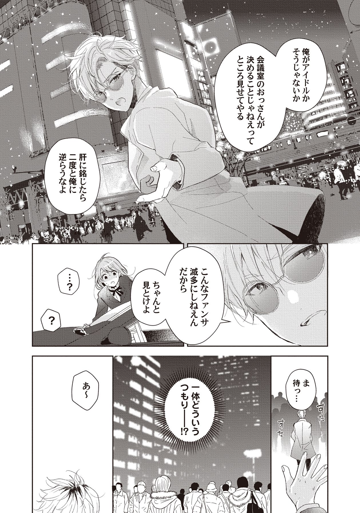 Manga Page 151