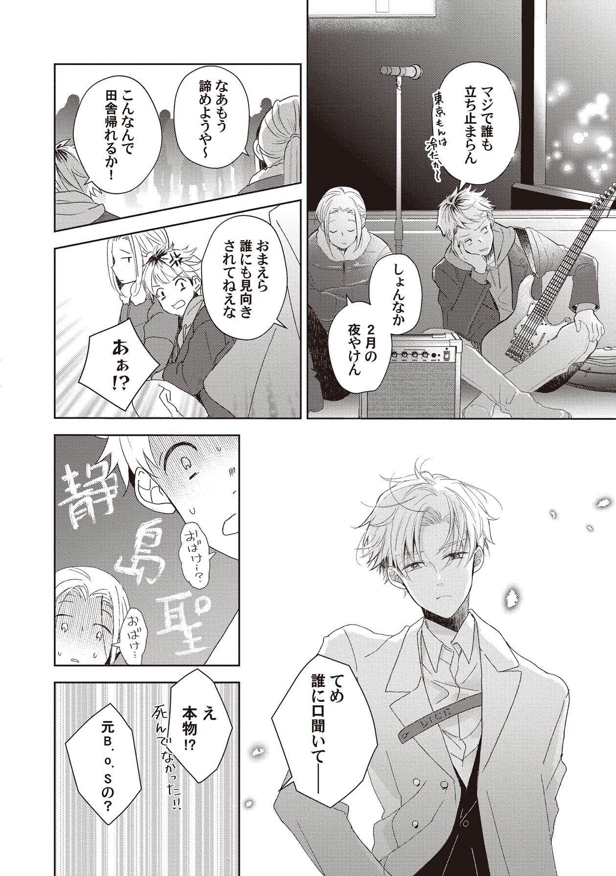 Manga Page 152