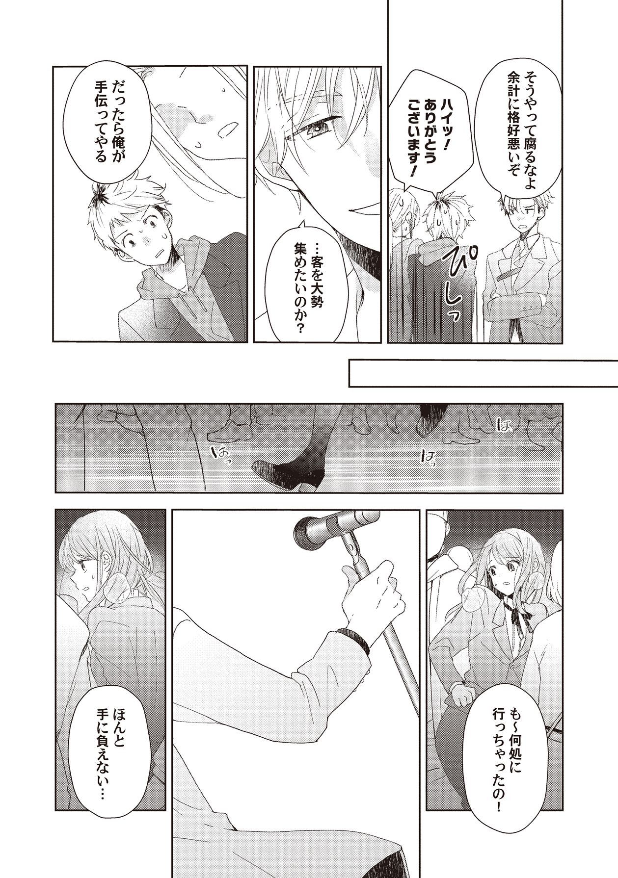Manga Page 153