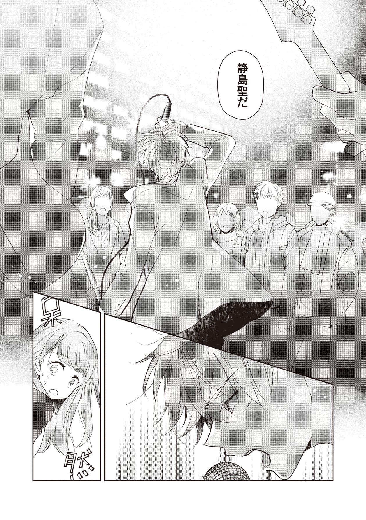 Manga Page 155